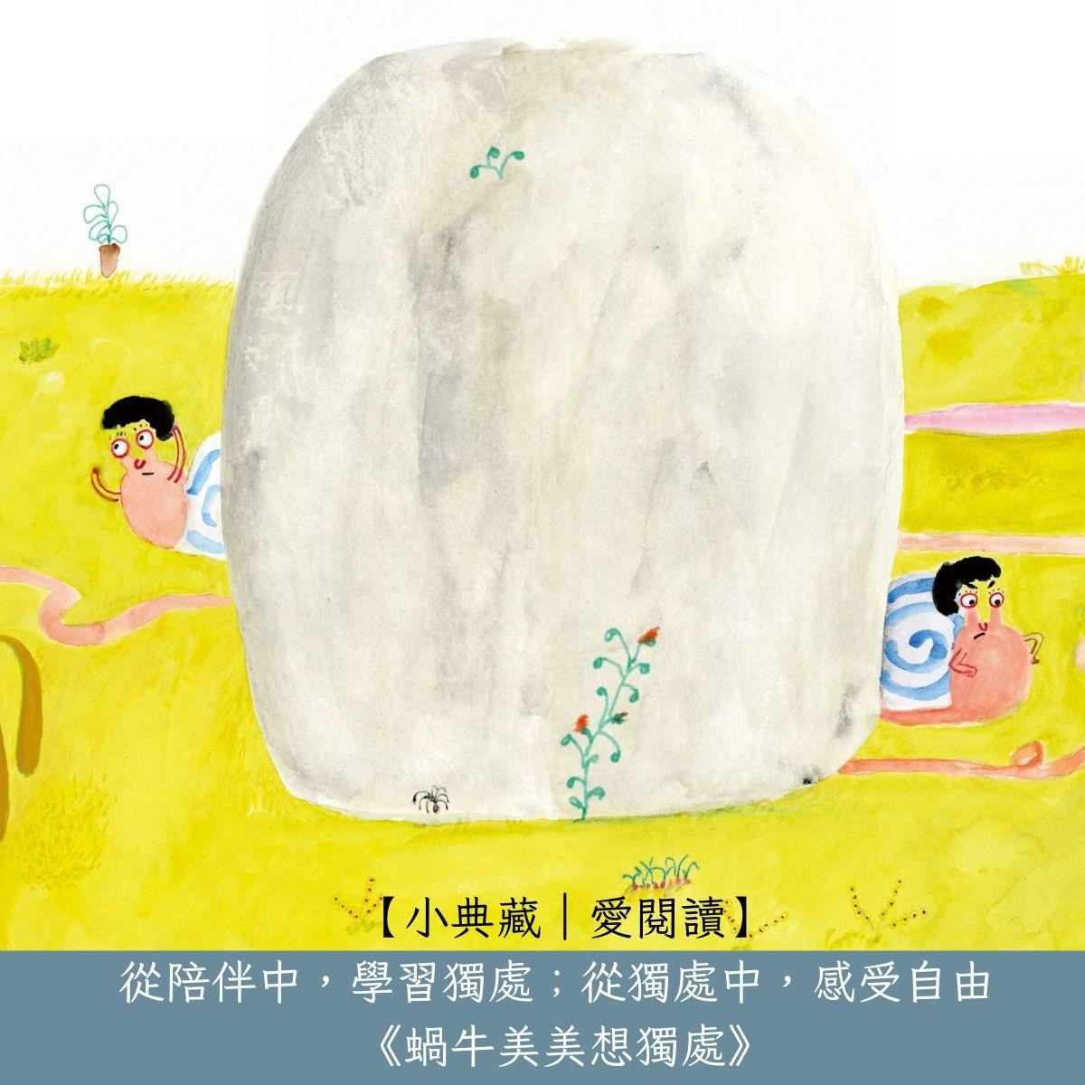 小鹿散步 身心工作/蘇鈺茹 心理師