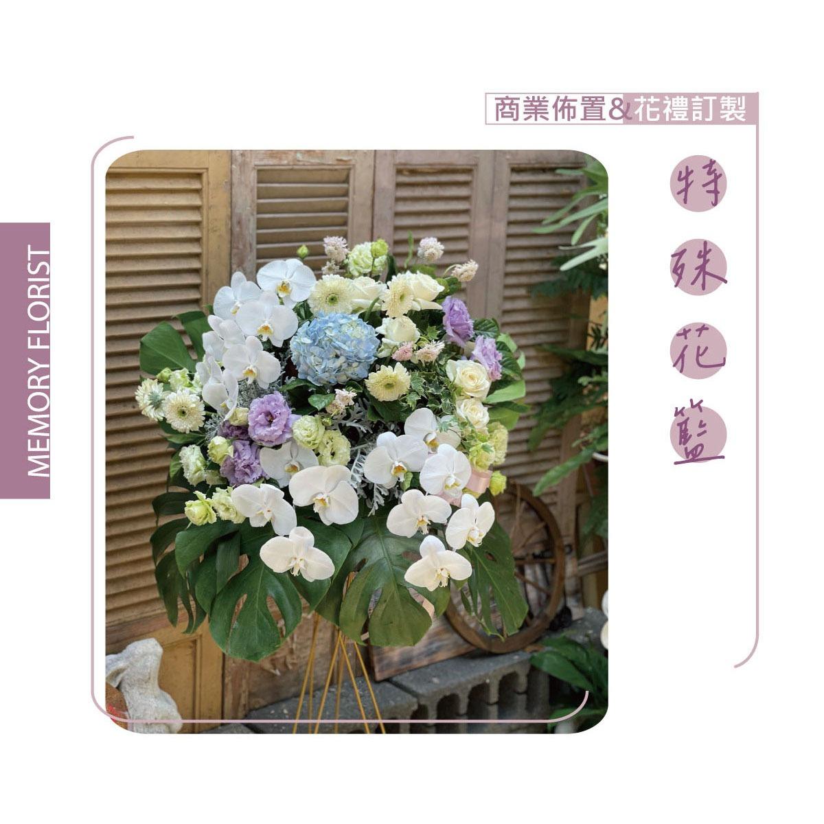 Memory Florist 憶想花開 特殊花籃