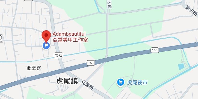 Adam X Sherly Nail Studio 點我查看導航🤩