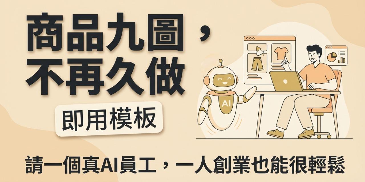 阿姐｜賣爆小編 創辦人 我的網站