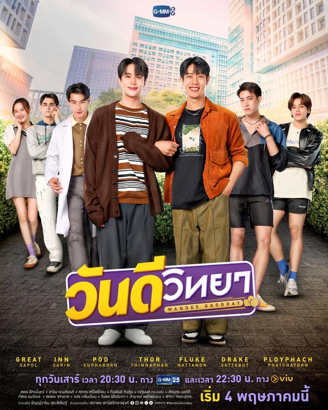 [.ดู.]▷ วันดีวิทยา(EP 9) ตอนที่ 9 (UNCUT) (ตอนล่าสุด) เต็ม เรื่อง [HD] ซีรีส์ไทยฟรี THAI!