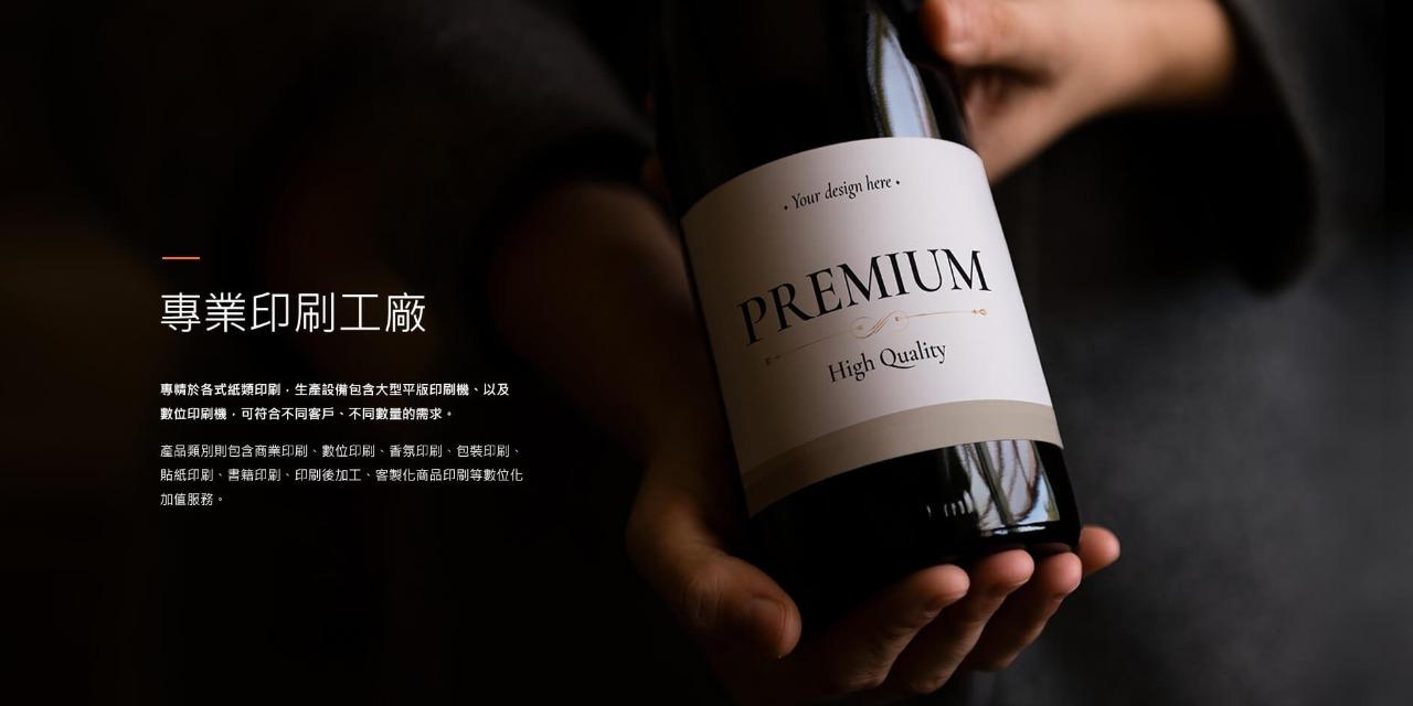 宥承 YU-CHENG 宏國群業 印刷 股份有限公司