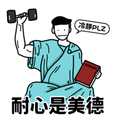 肌肉書僮 肌肉書僮_財富自由2.0