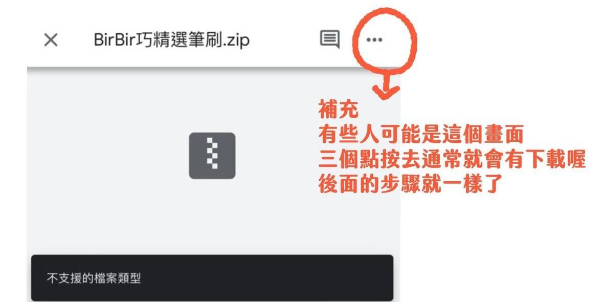 巧巧老師精選筆刷包