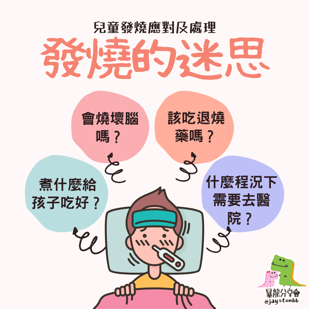 🇭🇰暴龍媽Jaycee|暴龍分享會 天然護理心得資訊分享