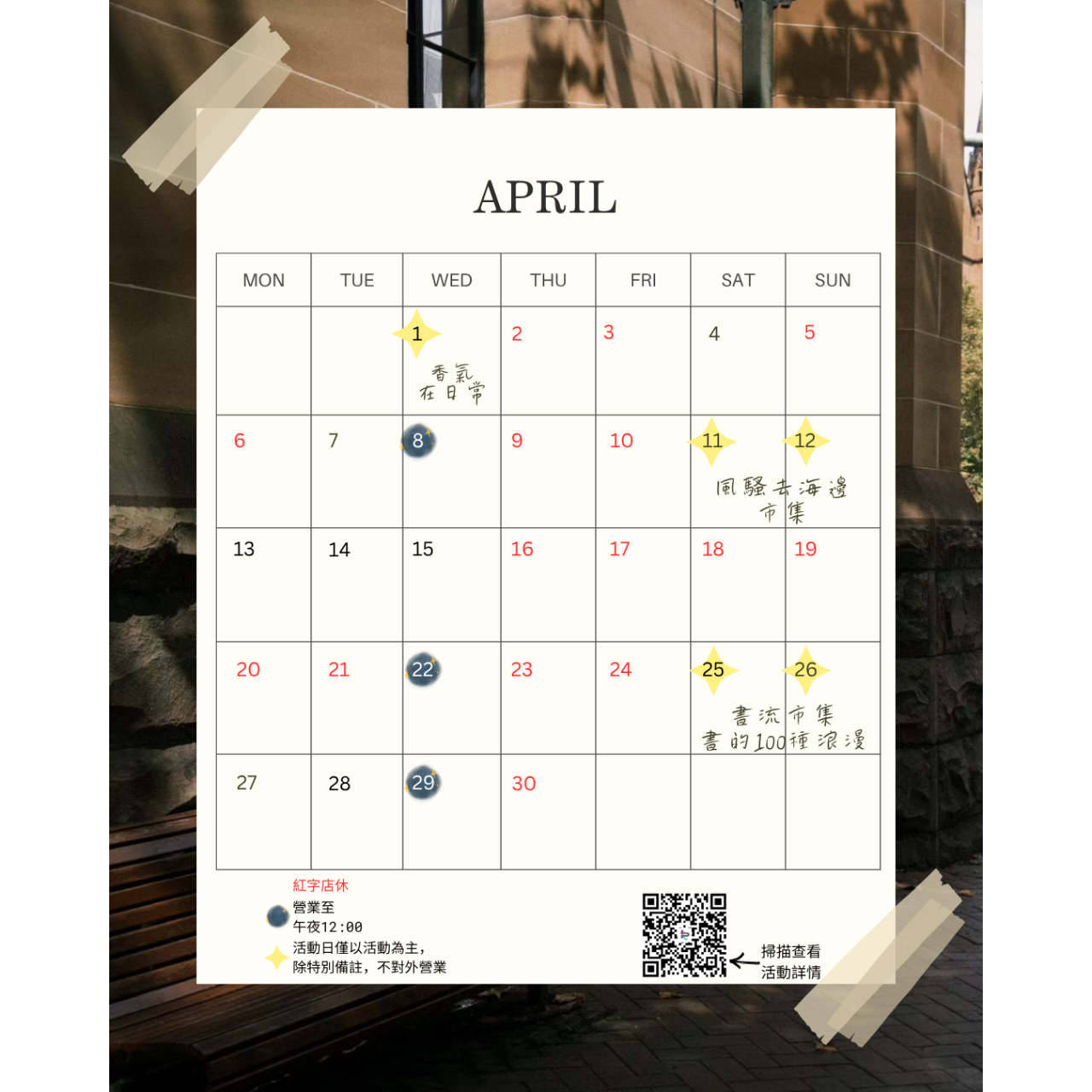 小隐藝文空間 花蓮 活動 咖啡廳