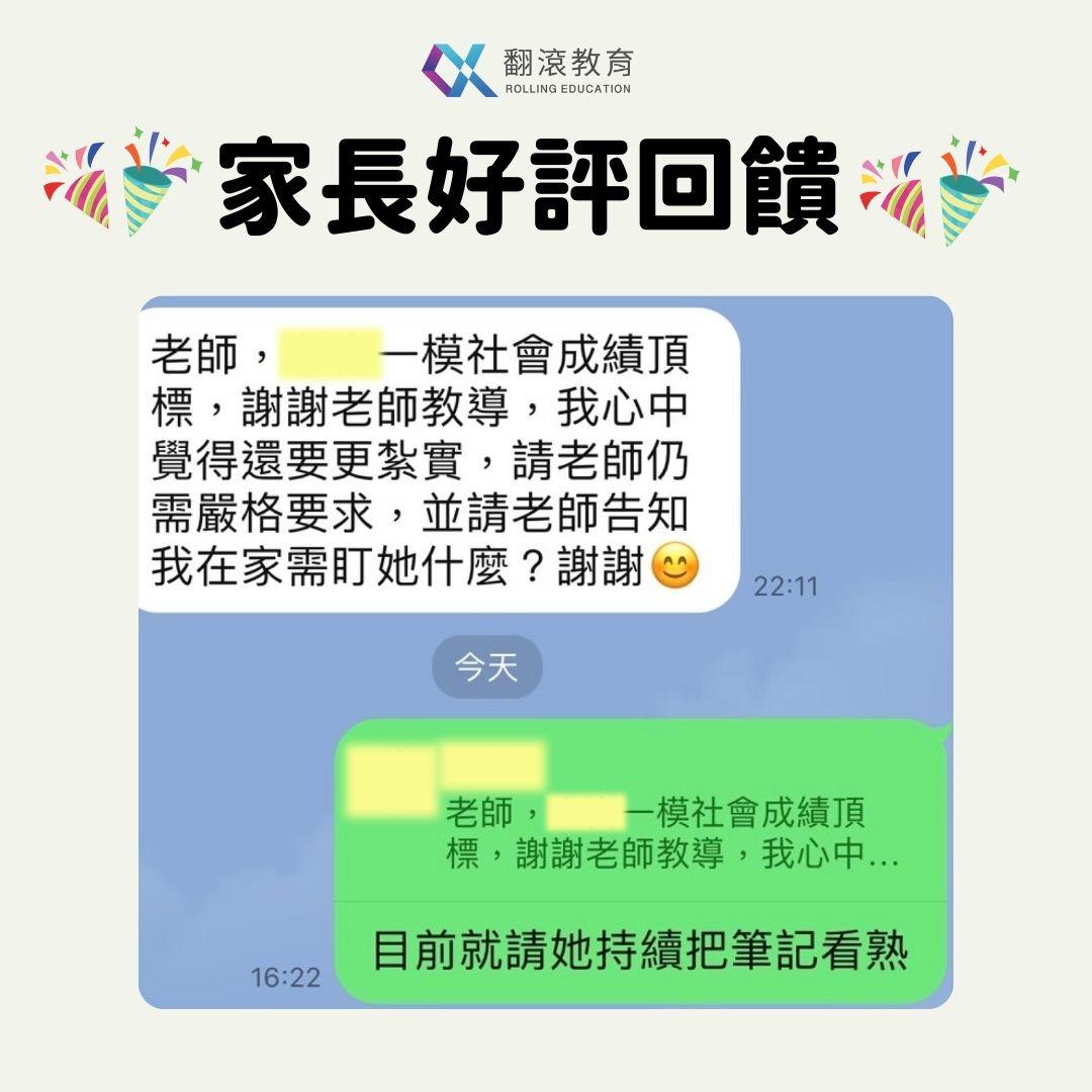 翻滾教育