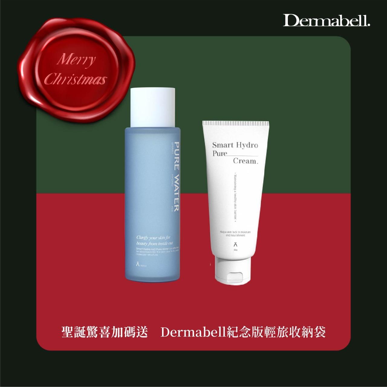 Dermabell 韓國德瑪貝爾 買小八水送深海面霜