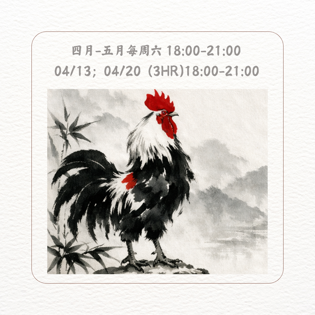 民安美術 林芷瑩 × 水墨探索國畫班