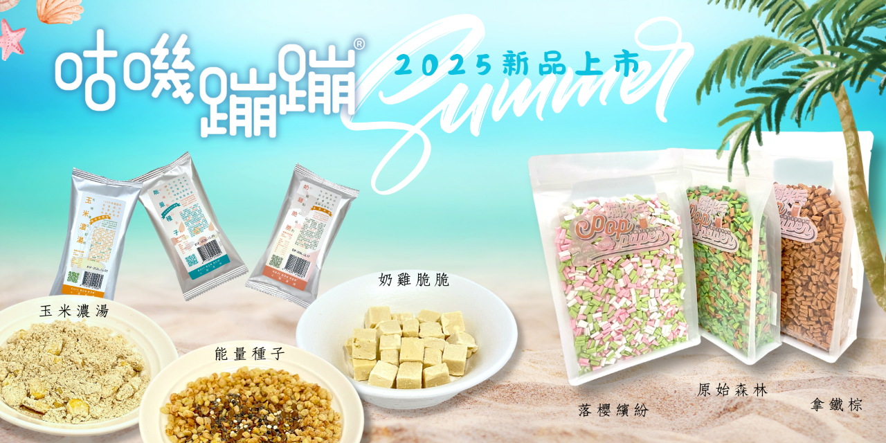 Gujibonbon 咕嘰蹦蹦 我的網站