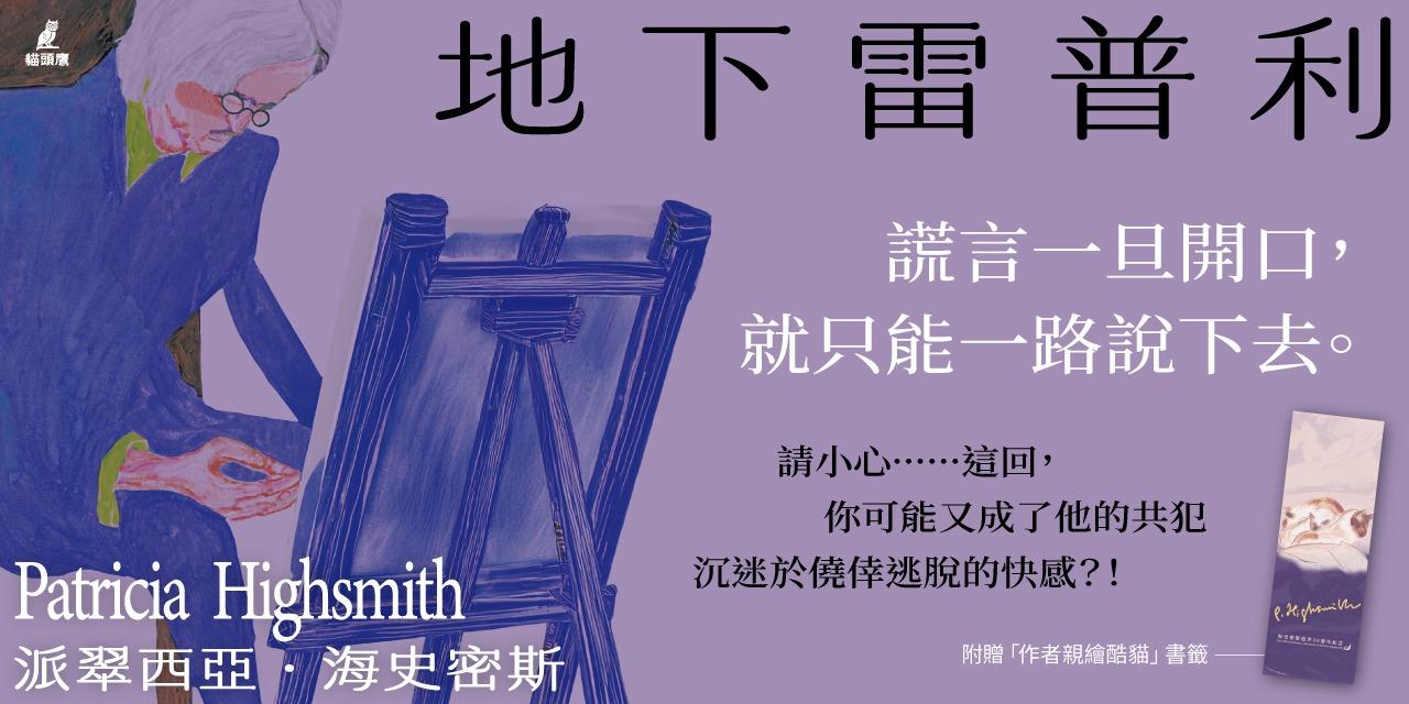 owlbook 貓頭鷹出版