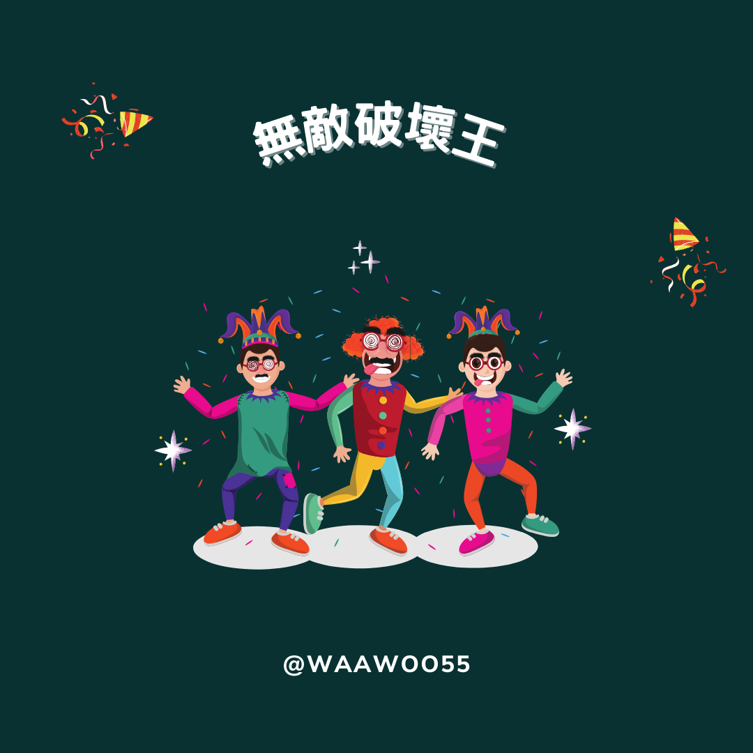 Waawoo子好親子