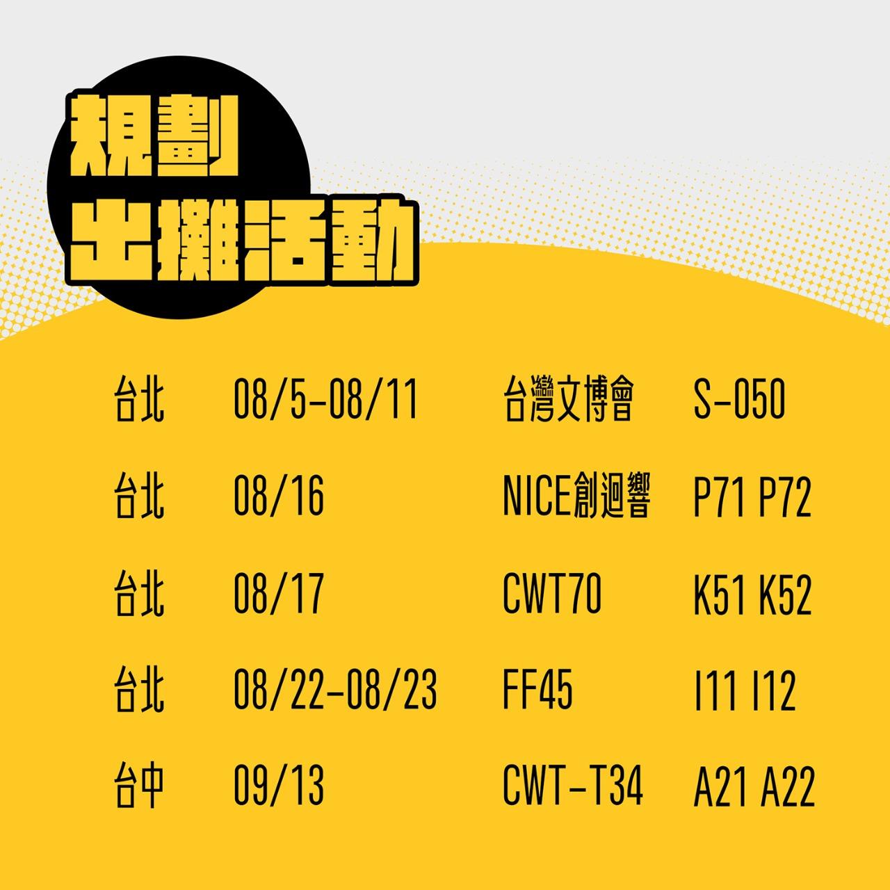加零在電線桿下