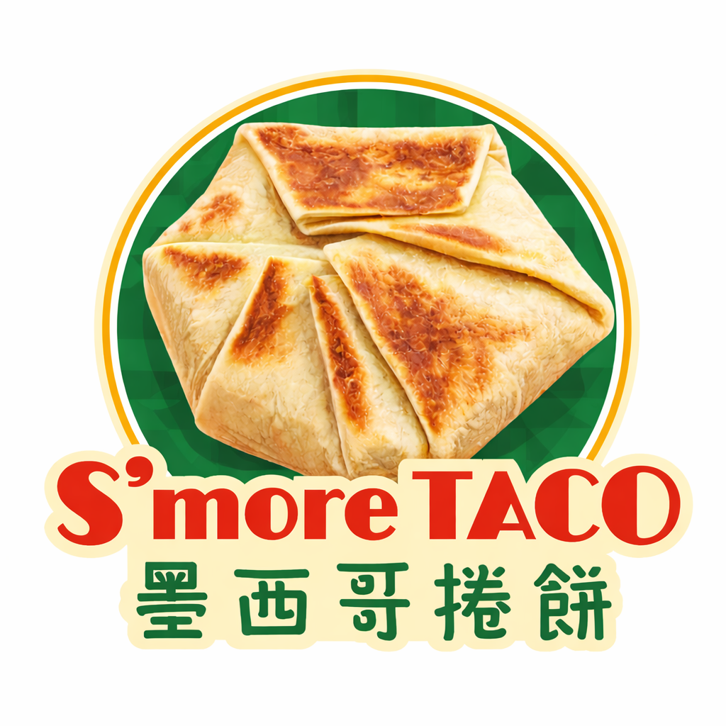 S’more TACO 墨西哥捲餅