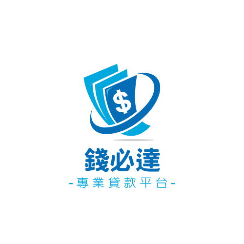 錢必達 | 專業貸款諮詢 多元房貸專案