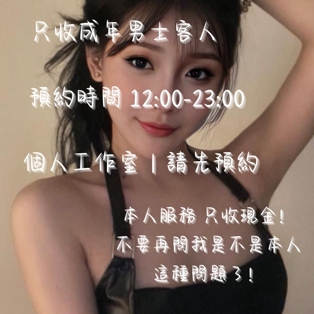✨🐰 預約前請先認真看完!