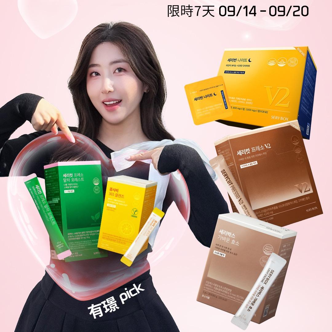 SERYBOX酵素·輕盈咖啡