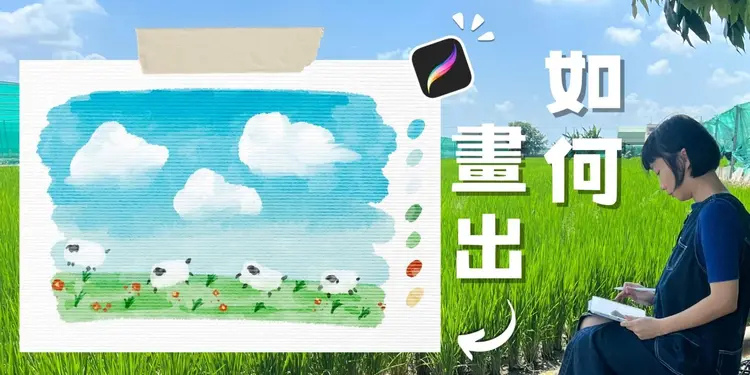 Una 甜室 | 筆刷教材下載區
