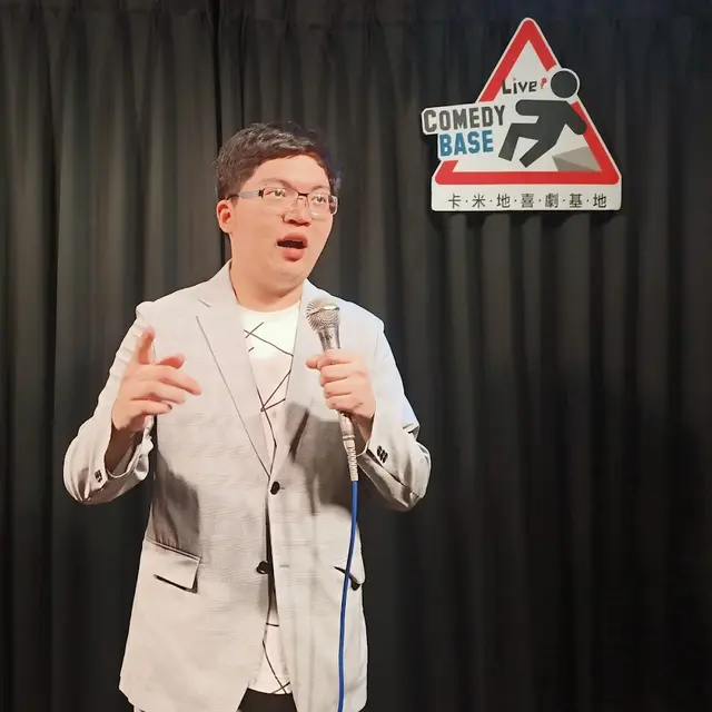 品賢脫口秀stand-up comedy