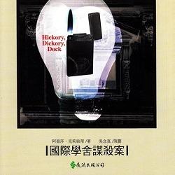 生活‧簡居‧生活