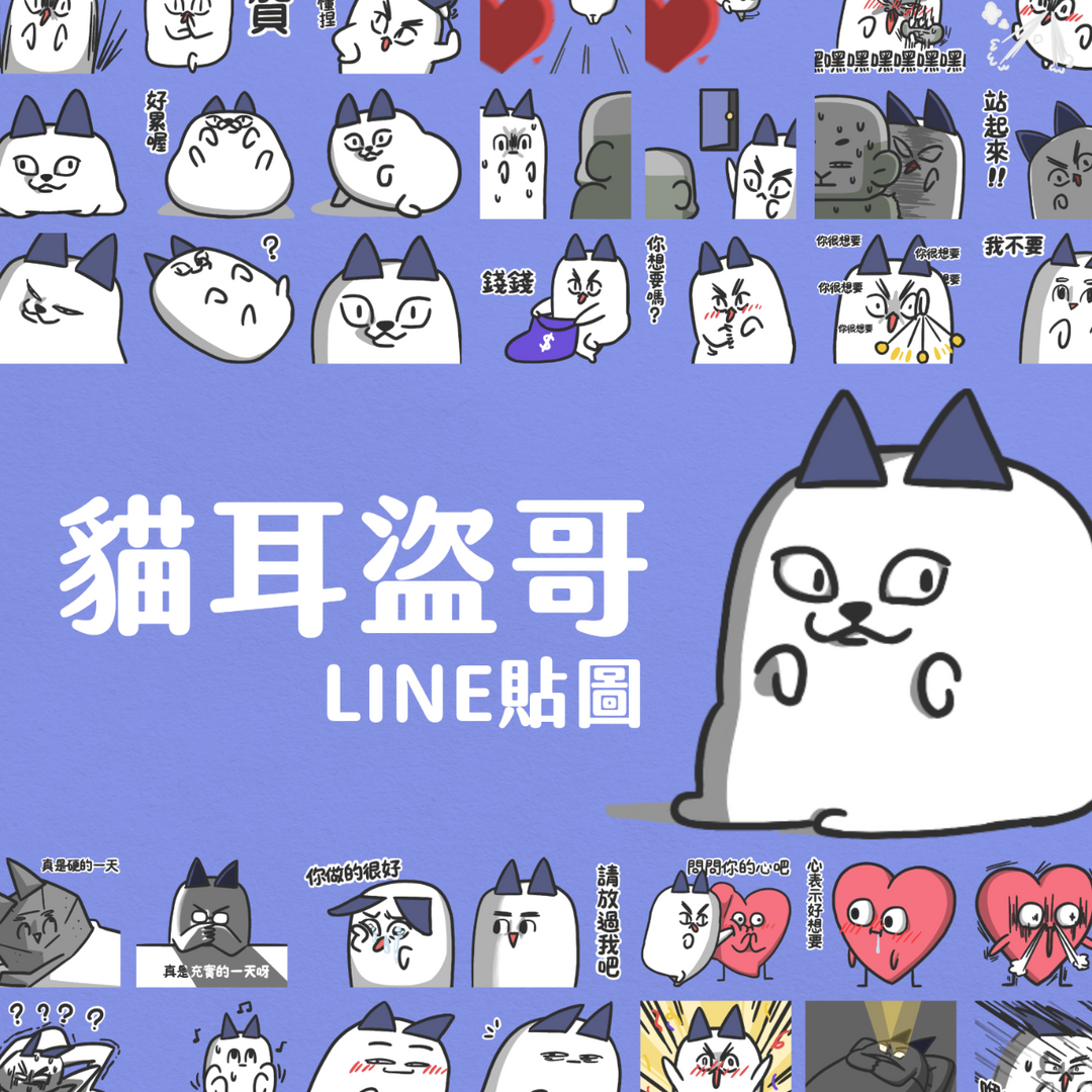 盜哥Daubro