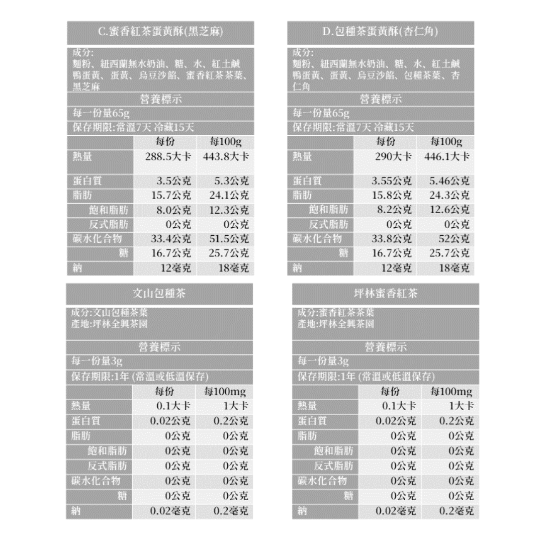 茶裡相逢