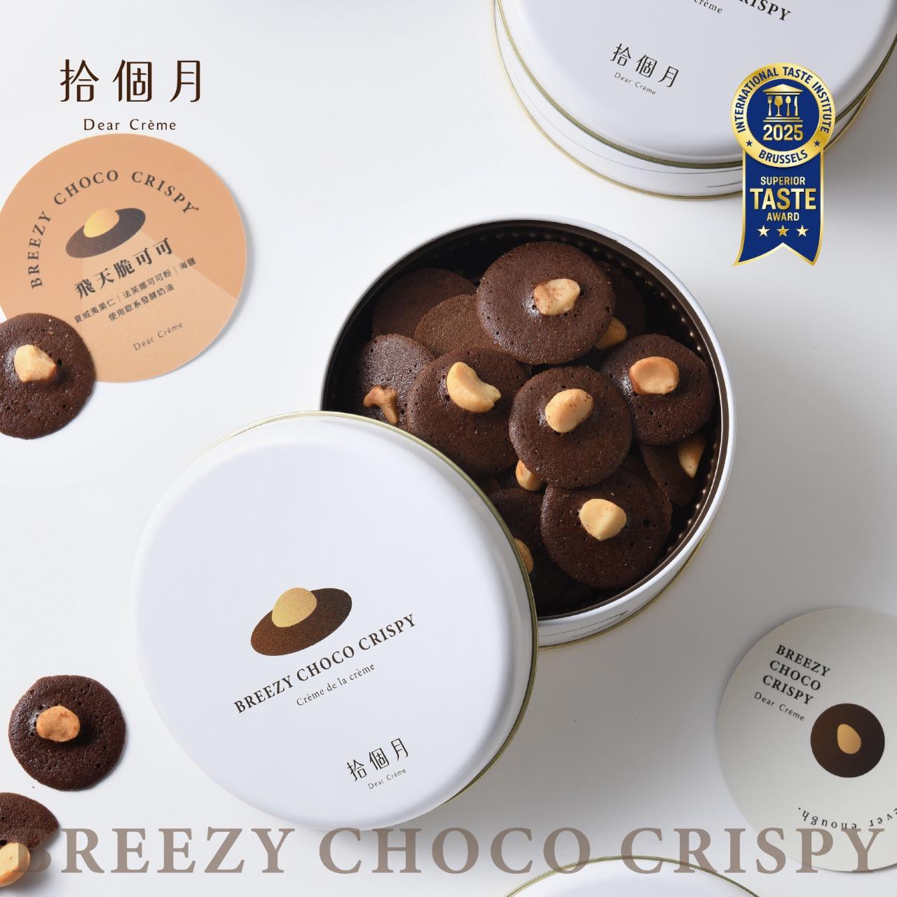 拾個月Dear Crème