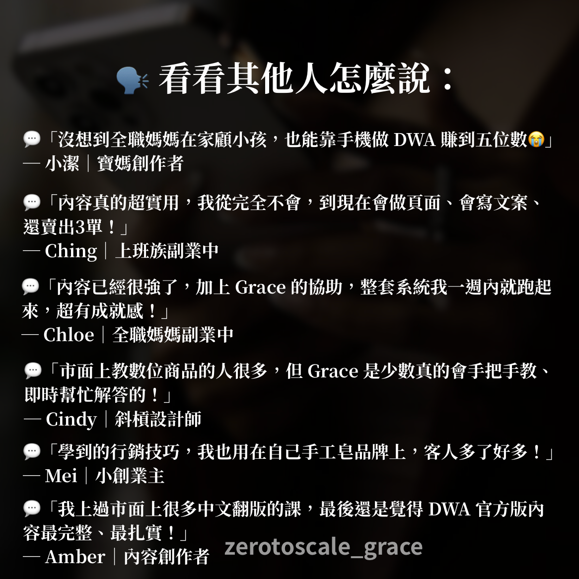 Grace｜ＩＧ個人品牌教練