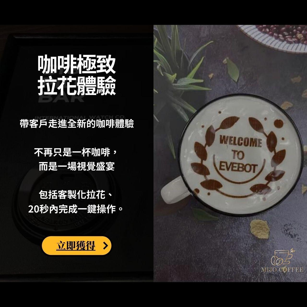 Mijo coffee 米久咖啡