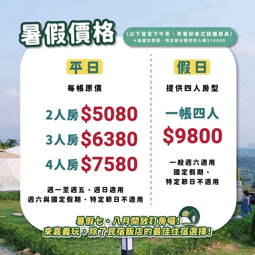 歸樸森活 暑假訂房資訊開跑 ！