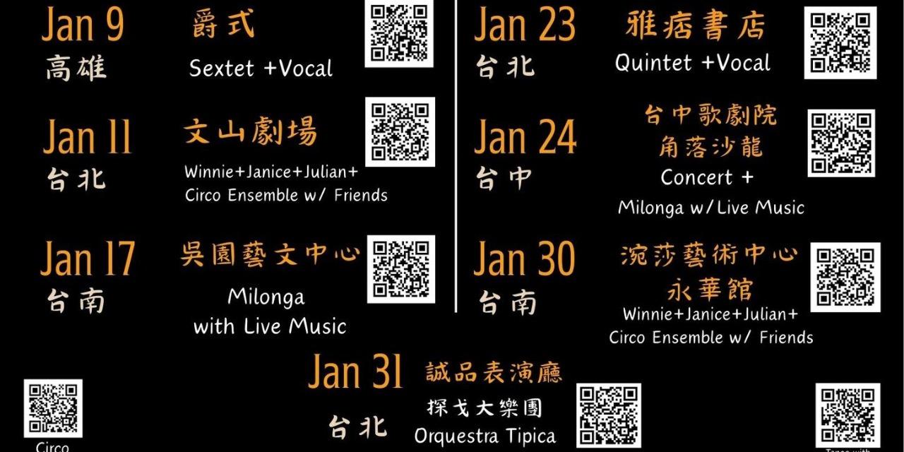 milonga.tw 2026/01 Julian Peralta+Winnie+Tango Circo   Tour