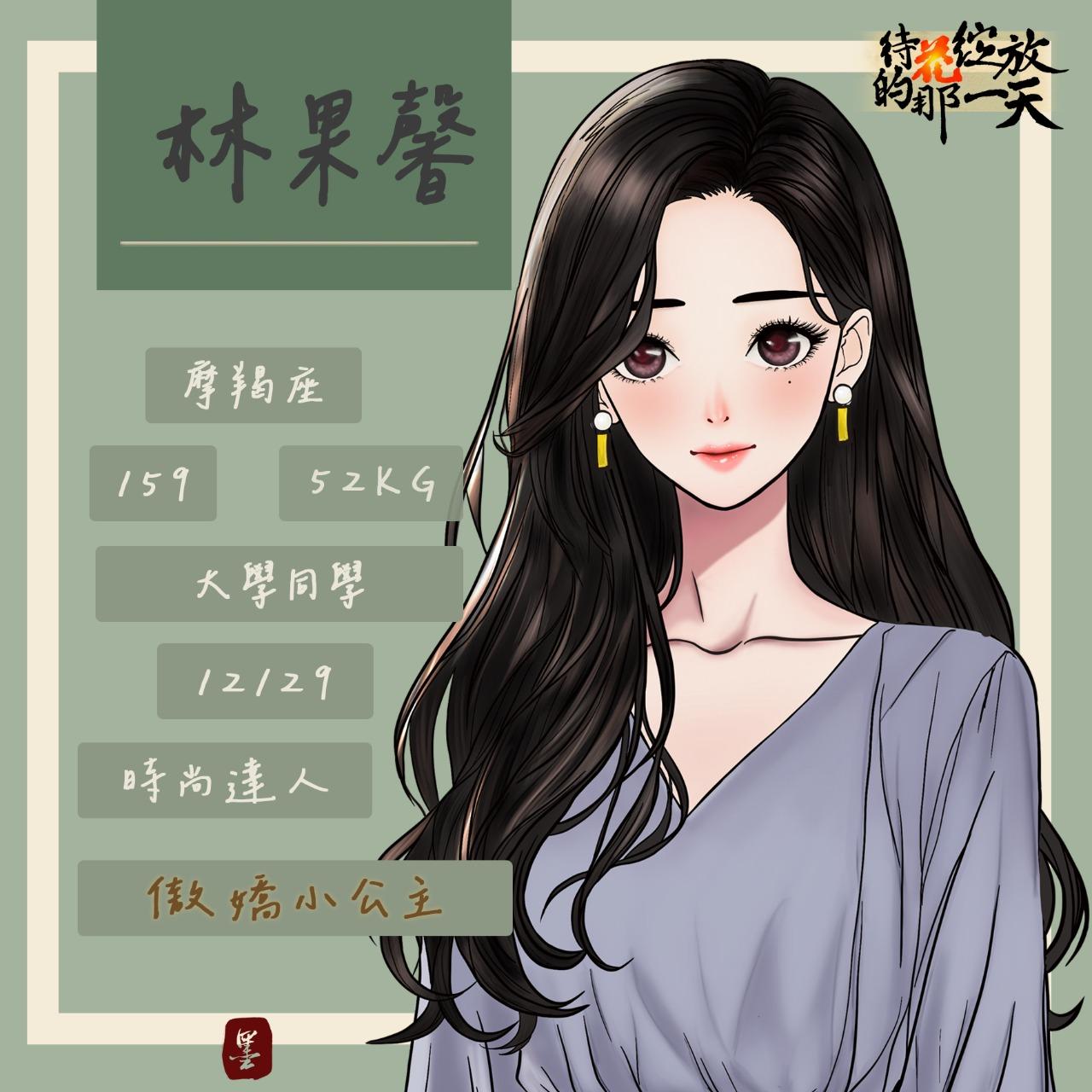 墨 MO DESIGN 待花綻放的那一天 | 林果馨