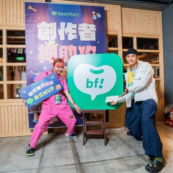 文創股長｜Star-up Hub 五月份「創作者神助攻」座談 「恐龍的房間」獲選當日MVP - beanfun! 創作者神隊友
