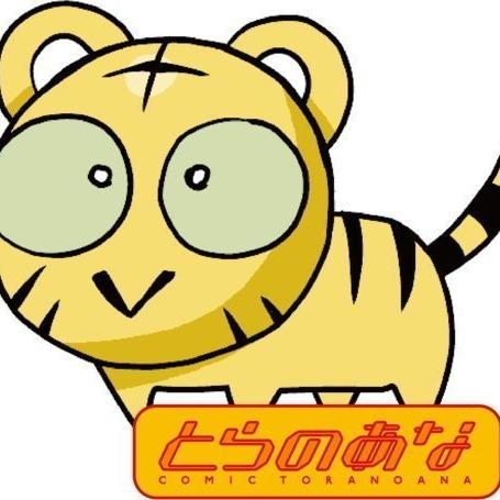 Hibiki-響 虎之穴網路商店