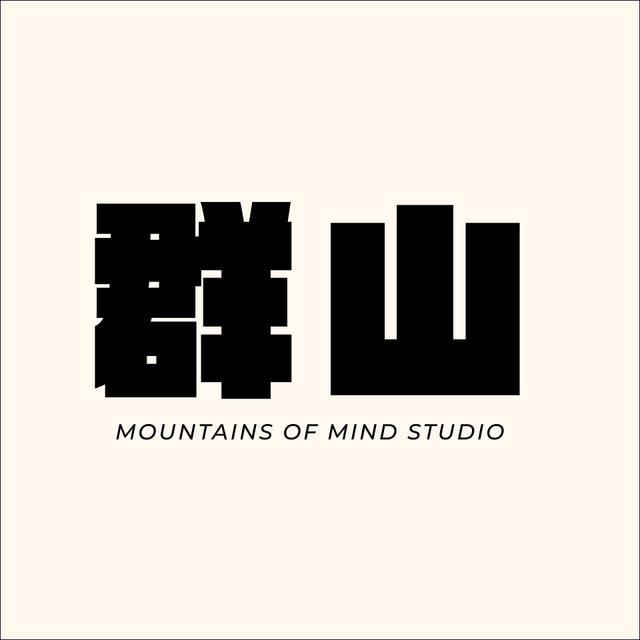 群山工作室