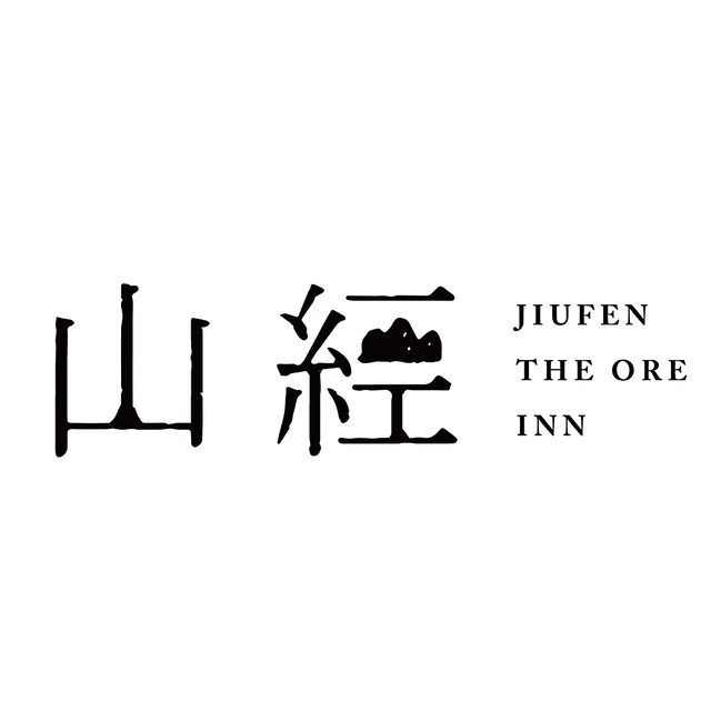 九份山經