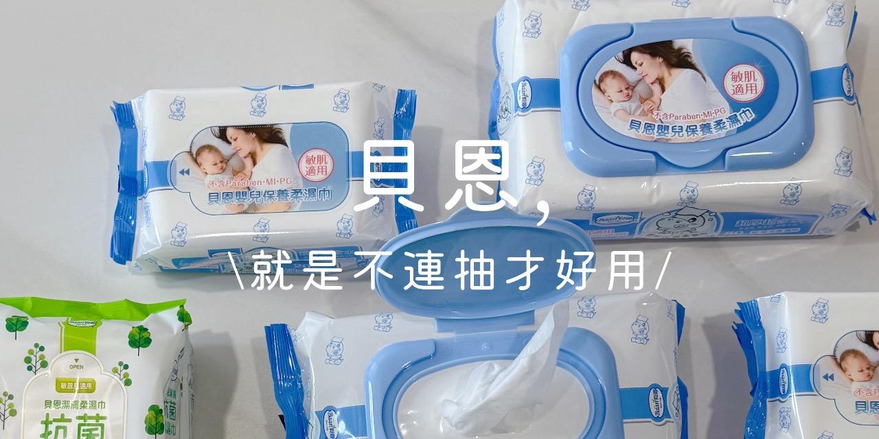 abadhousekeeper 貝恩官網出貨 滿千免運～1/11