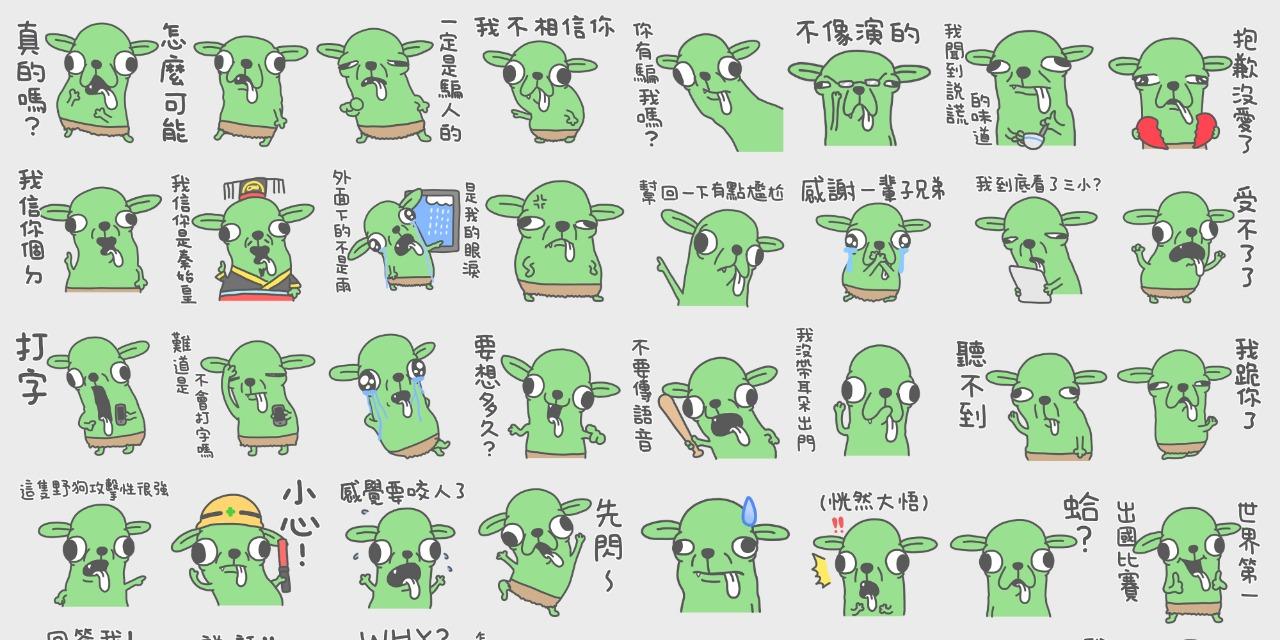 變種吉娃娃 變種吉娃娃 貼圖