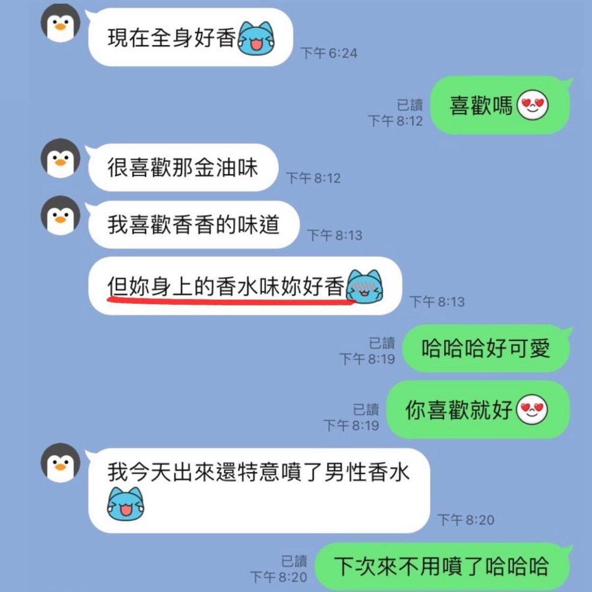 根部保養師➤芷妮 ₍ᐢ.ˬ.ᐢ₎❤️ 香噴噴💗