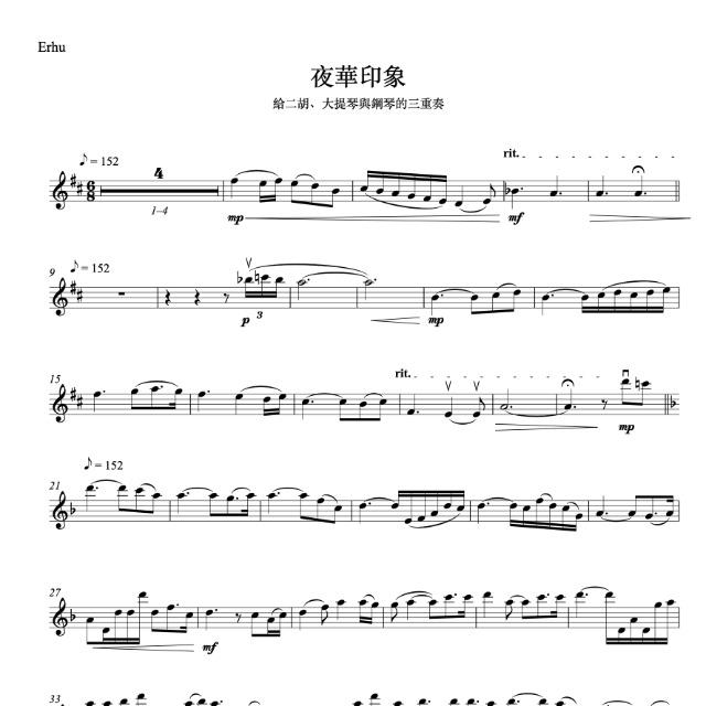 夜華印象 Echoes of Moonlight
(Score & Parts)