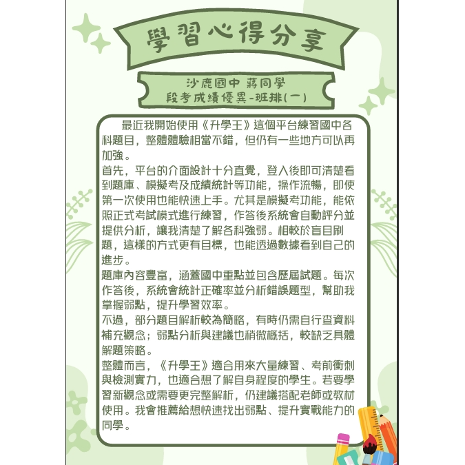 阿虎老師：努力賺奶粉錢的新手爸爸