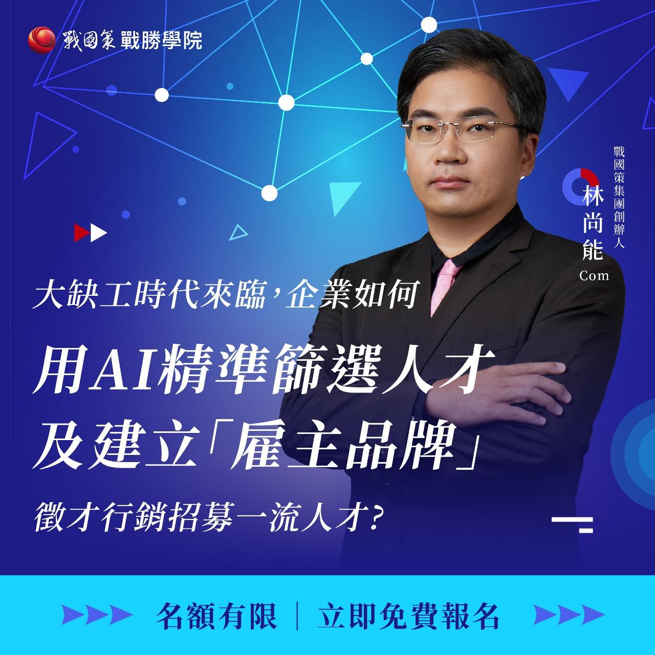 企業戰略經營顧問Com