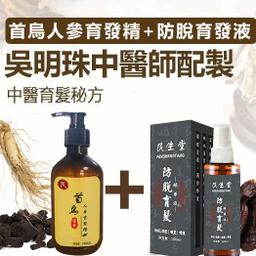 【民生堂護髪組合】【民生堂何首烏洗髮精+防脫育髪液】