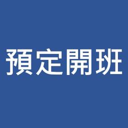 昇降設備_檢查員培訓 3/29、3/30、4/12、4/27