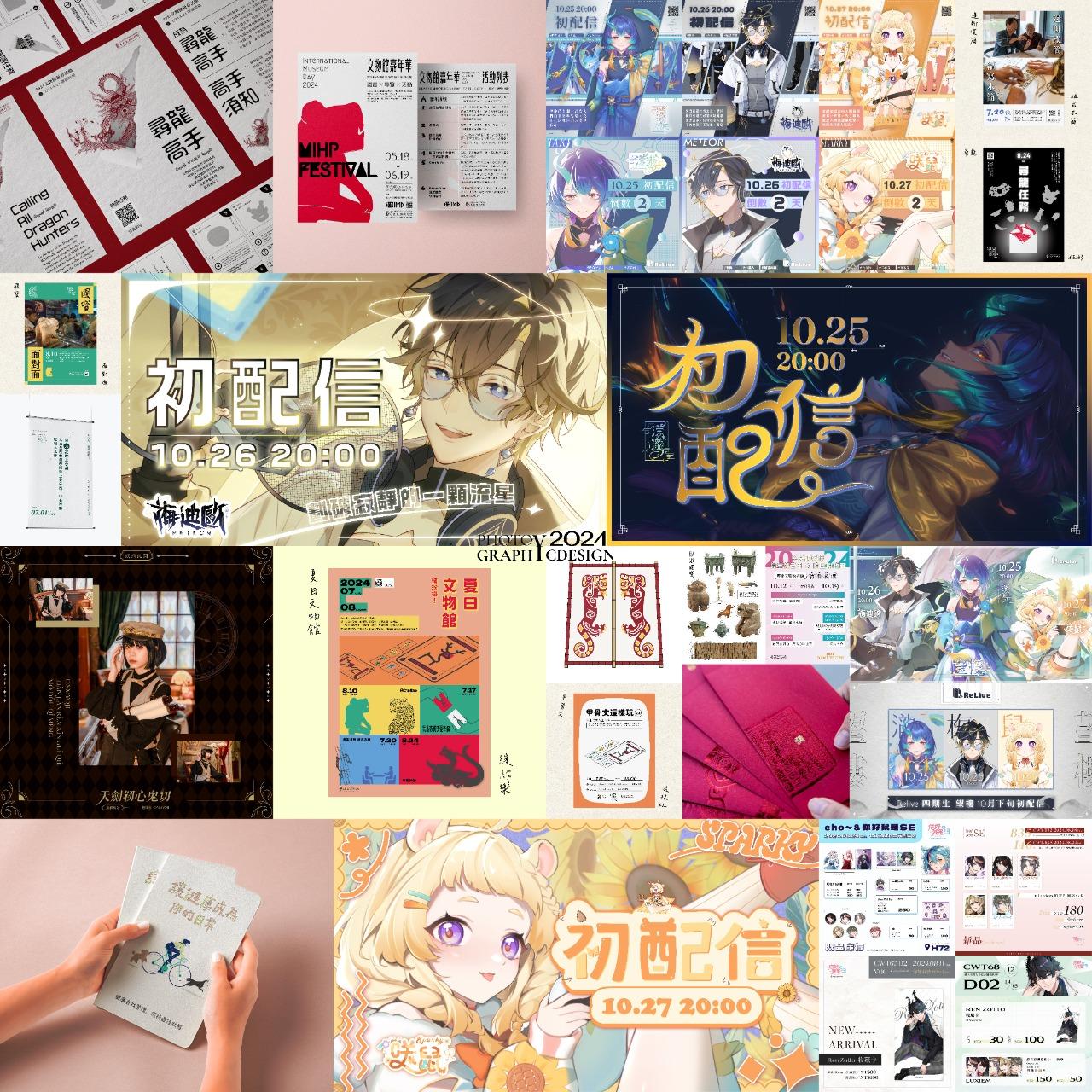 或許設計 Maybe Design 設計作品展示