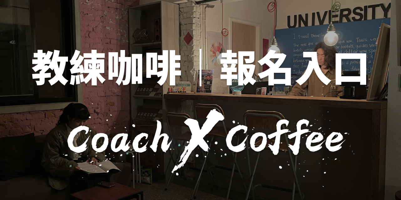 AndAction 生涯教練品牌