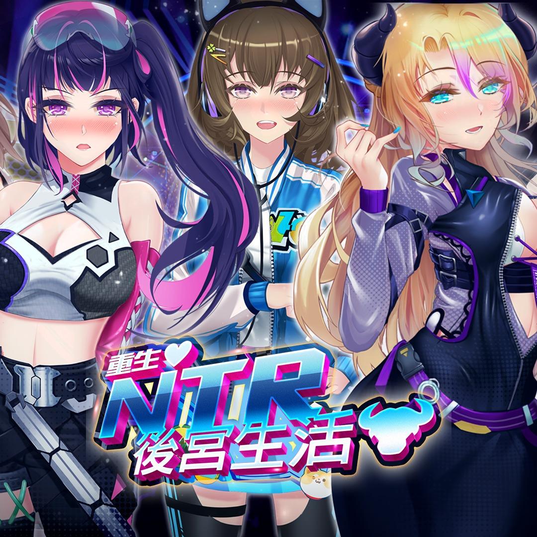 masobu_重啟的NTR後宮人生_Blog