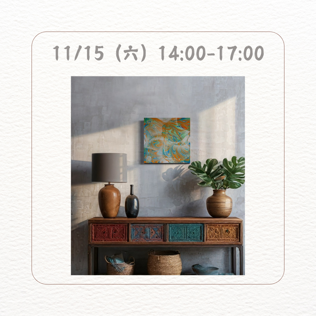 民安美術 胡愉君 x 土耳其浮水畫