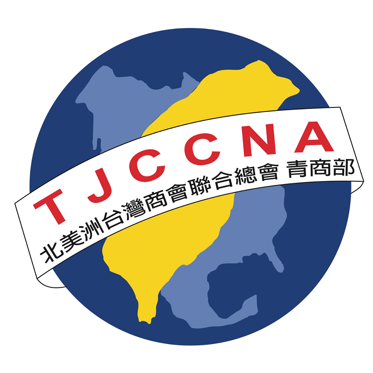 TJCCNA 北美青商