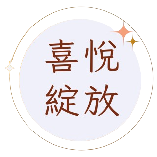 chianyu.work 你適合做阿卡西解讀嗎？不適合的條件，自學資源，紀錄的其他用法，誤解迷思請看這篇文章 – 喜悅綻放島